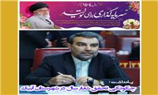 چگونگی تحقق شعار سال 1404 در شهرستان آبیک