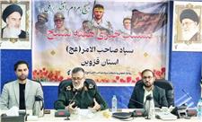 بسیج امروز چهره‌ای افتخارآمیز دارد/برپایی گشت رضویون در 3 هزار نقطه استان