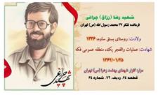 فرمانده لشکری که 11 بار مجروح شد