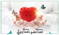 استان قزوین، رتبه برتر کشور در فرهنگ اهدای عضو