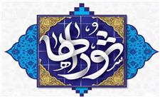 شورای توانمند؛ تضمین توسعه عدالت