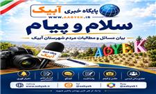 راه روستای کذلک و مطالبات مردم