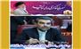 چگونگی تحقق شعار سال 1404 در شهرستان آبیک