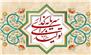 چگونگی تحقق شعار سال 1404 در شهرستان آبیک