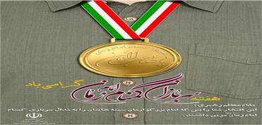 پیام تبریک شورای رسانه شهرستان آبیک به مناسبت هفته سربازان گمنام امام زمان(عج)