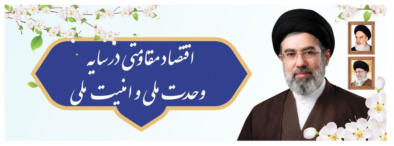 شعار سال 