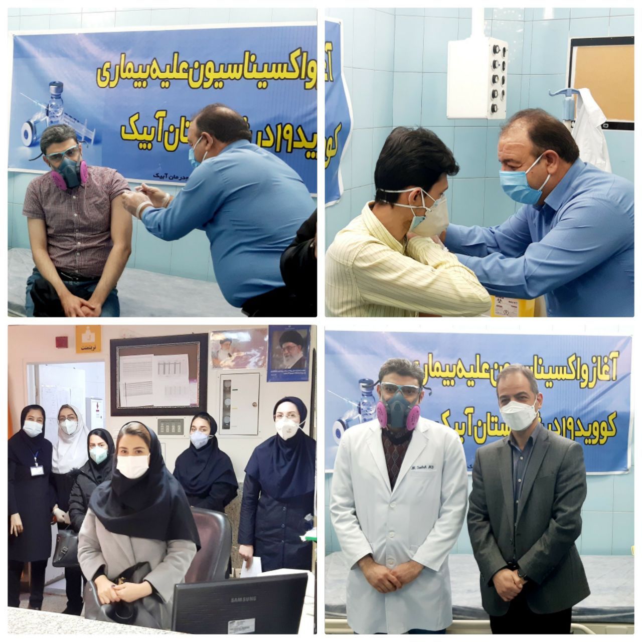 انجام  واکسیناسیون کادر درمان بیمارستان شهدا علیه کرونا/ آغاز واکسیناسیون مردم شهرستان آبیک از فروردین 1400 با اولویت بندی