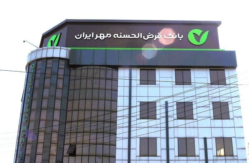 افزایش درگاه‌های شتابی بانک قرض‌الحسنه مهر ایران در استان قزوین