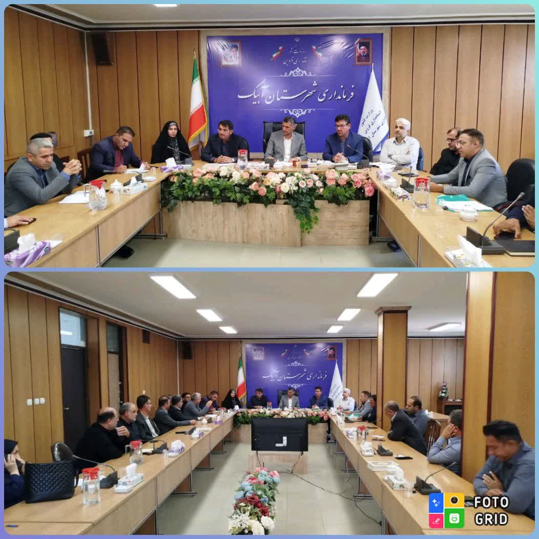 تشکیل کمیسیون مبارزه با قاچاق در آبیک