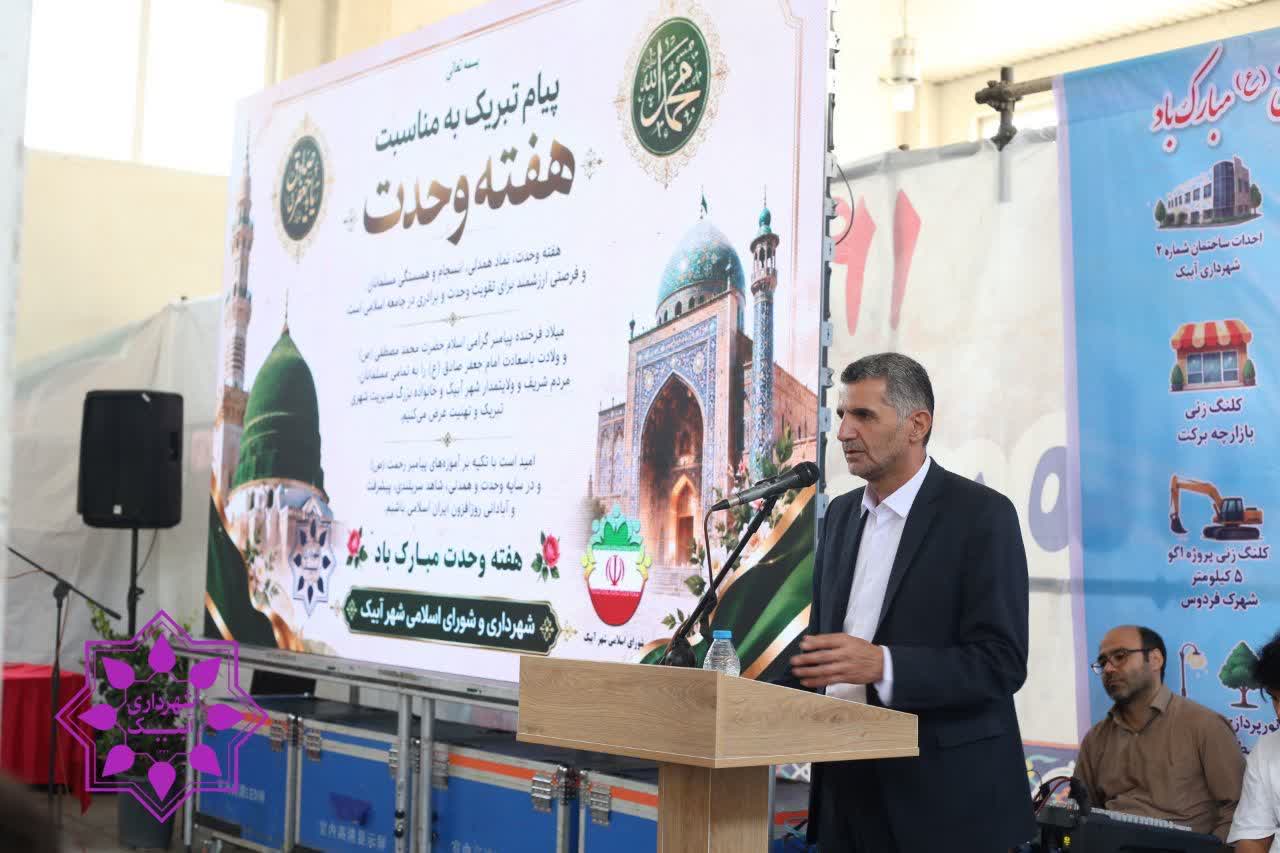 پیشتازی آبیک در طرح ملی مسکن؛ فاز دوم پس از نیمه شهریور افتتاح می‌شود