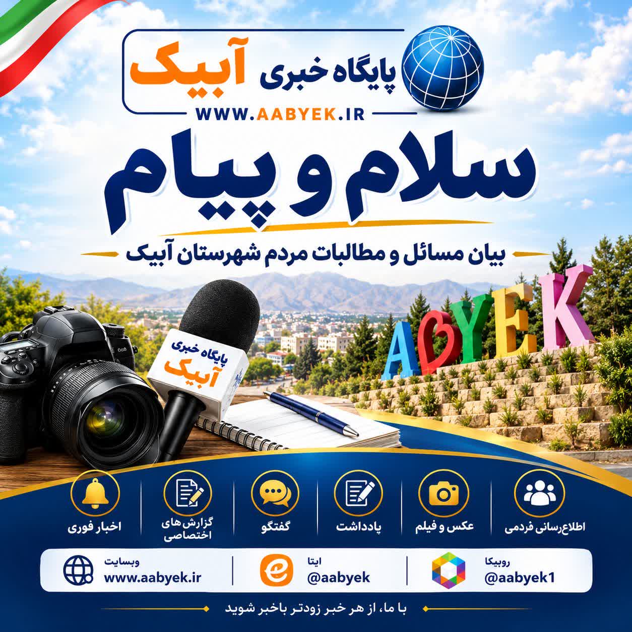 راه روستای کذلک و مطالبات مردم
